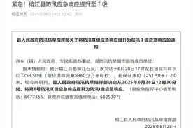 贵州榕江：所有人员全部撤离！图片