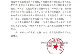 中国田协：取消2025阆中古城马拉松认证赛事资格图片