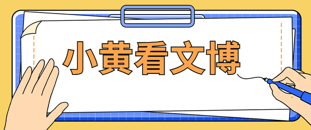 小黄看文博 | “晋”彩无限！15家分会场潮玩攻略来了！