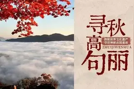 国庆高句丽丨红叶季最佳出行！这座东北历史名城，藏着高句丽王朝的云烟往事（10/3-6）图片