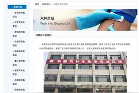 山西一血浆站被指引导学生多次捐血，起底涉事公司图片