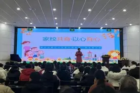 亳州市第五小学举行“家校共育以心育心”家长课堂公益讲座图片