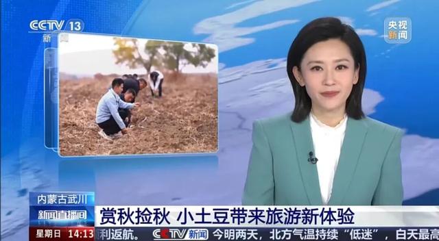 这个秋天，呼和浩特文旅资源频频刷屏央视