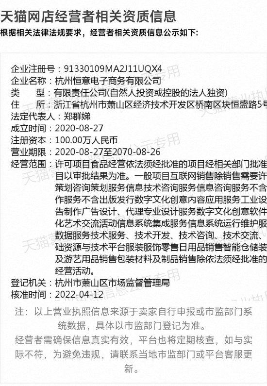 娃哈哈天猫旗舰店改名，现店铺实控人已变为宗馥莉
