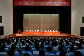 全市庆祝第39个教师节表彰大会召开  陈向平出席并讲话 李明俊主持 张明新 黄庚倜出席图片