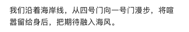 我的日照旅行日记｜一次临时起意的奔赴，在日照邂逅火箭升空