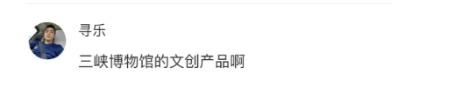 外地朋友来重庆推荐带啥特产回家？不要火锅、麻花……