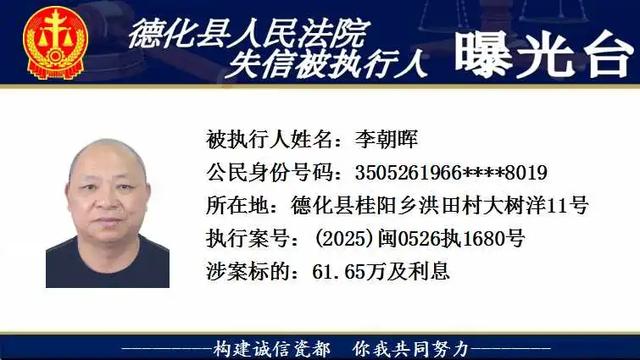 欠钱不还？实名曝光！