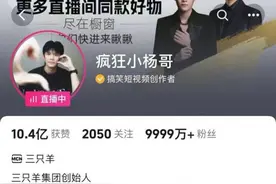 三只羊旗下主播沫沫被拘留，知情者透露→图片