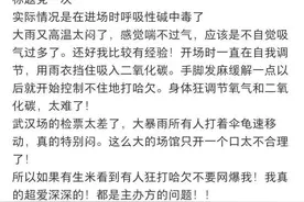 网友看周深演唱会突然手脚发麻，狂打哈欠！高温天气可能引起！医生提醒图片