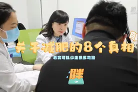 关于减肥的8个真相，看完可以少走很多弯路！图片