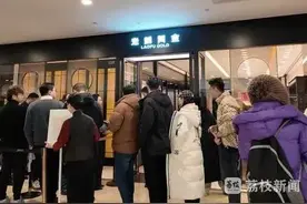 太火爆！排队数小时也要买！同款商品3年涨了近4000元，公司股价8个月涨超12倍图片