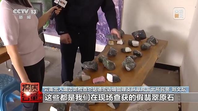 5888元翡翠成本只有20多元 警惕玉石直播间陷阱