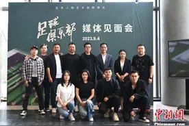 “双升级+双彩蛋” 北京人艺新排版《足球俱乐部》即将亮相图片