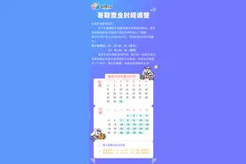 季高兔窝窝亲子乐园暑期营业时间调整通知图片