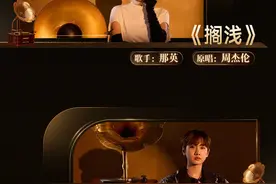 《歌手2024》发布第四期歌单，那英唱《搁浅》图片