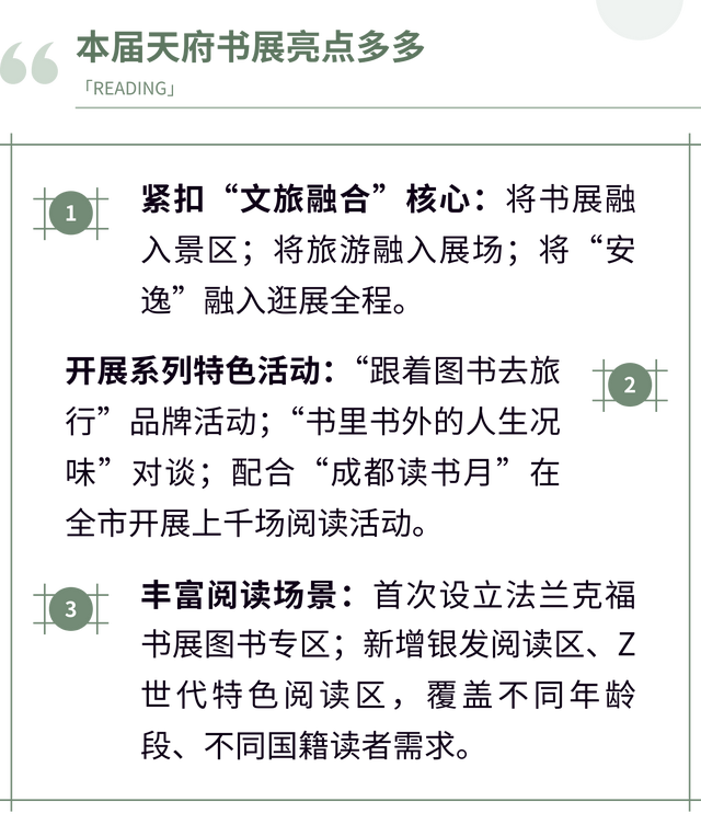送福利啦！2025天府书展9000元书券免费抽📚