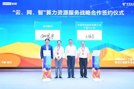 联想集团与宁夏电信签署合作协议，协力推进“东数西算”战略的实施图片