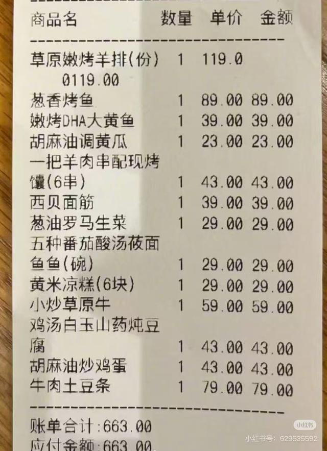 西贝前员工谈后厨究竟用没用预制菜
