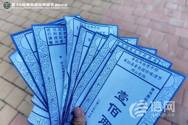 “海上有仙山”文旅盛宴 青岛啤酒节崂山会场亮点绽放