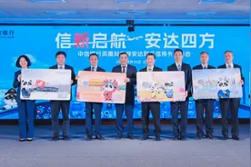 国航与中信银行携手发布“中信银行凤凰知音胖安达联名信用卡”图片