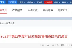 2023年广州市建筑防水涂料产品质量监督抽查结果图片