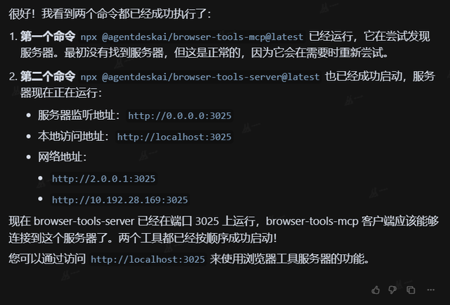 一个不会写代码的产品经理教你如何在Cursor中安装BrowserToolsMCP
