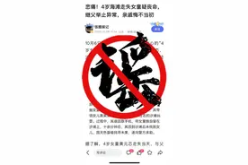 上海南汇海滩女童走失事件中，一团伙编造炒作谣言获利4万元图片