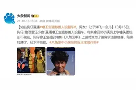 王宝强塌房了！？图片