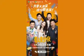 一批解压综艺上新，你的新“饭搭子”上线图片