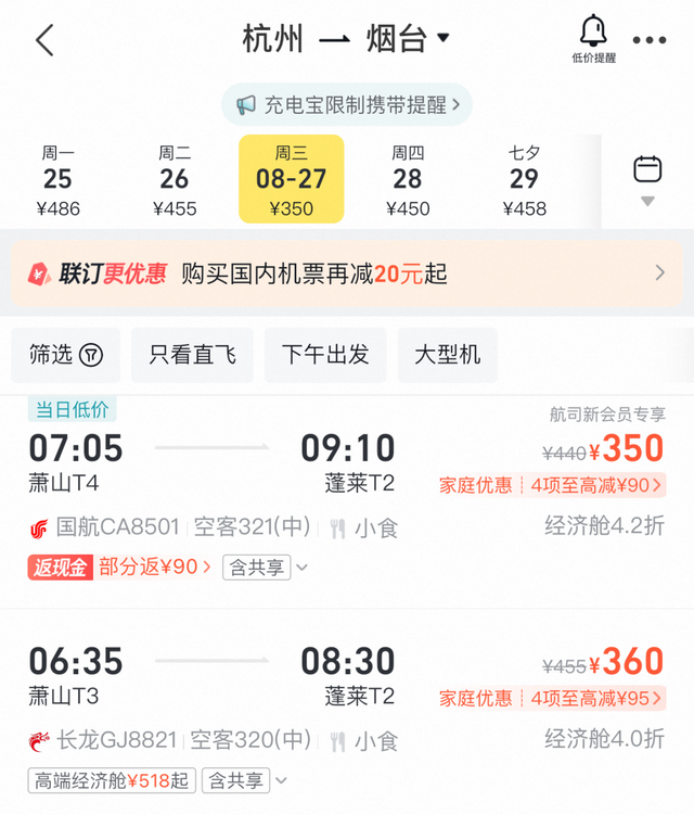 暑期“捡漏”正当时！杭州飞这些宝藏城市，票价低至3字头！