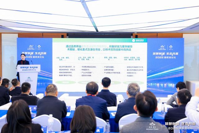 聚焦农业自主创新！2025通明湖论坛·首届智慧农业自主创新论坛圆满落幕！