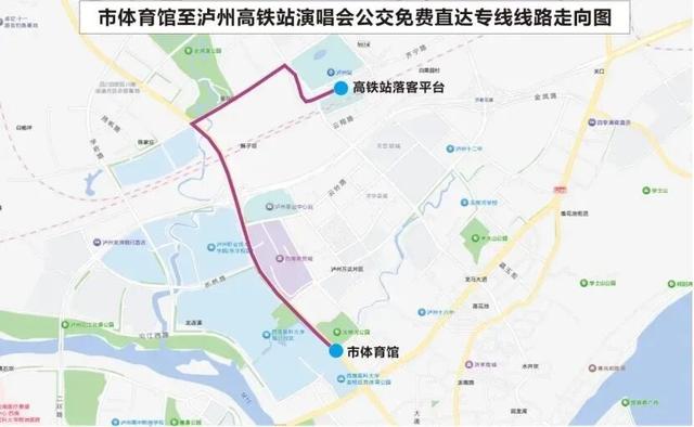 泸州演唱会周末开唱！免费接驳车+停车攻略出炉，收藏这篇就够了