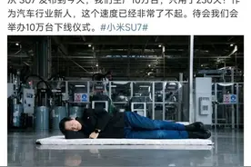 雷军承认车间睡觉照是摆拍：逗大家开心的，不要当真图片