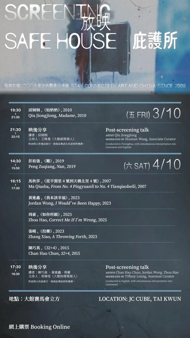 今年十一，去香港寻找影像的“庇护所”