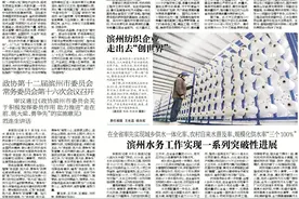 滨州水务工作实现一系列突破性进展图片