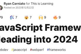 减少复杂性！JavaScript 2024 发展趋势预判图片