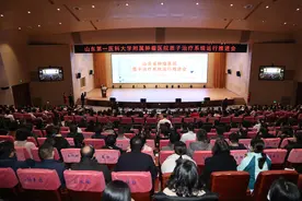 山东省肿瘤医院质子治疗系统运行推进会举行图片