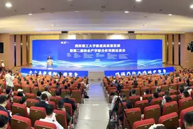 西安理工大学举办推进高质量发展暨第二届校企产学研合作对接洽谈会图片