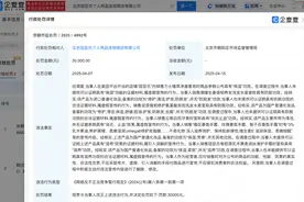 屈臣氏多款产品涉虚假宣传被罚3万图片