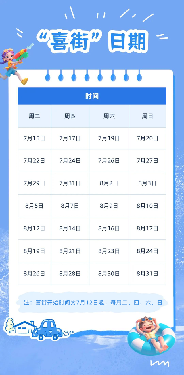 浙江有自己的“泼水节”！三大古镇“洗街”“踩水”消夏解暑