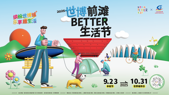 首批10位“浦东青春经济推介官”亮相浦东世博