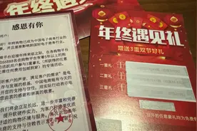 年终大促京东天猫等联合送礼？上海有消费者收到了，“送礼”的商家却说……图片