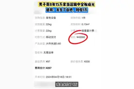 保价4万元的电脑只赔1250元，那保价的意义何在？图片