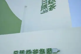 首家门店！日照绿茶旗舰店！来了！图片