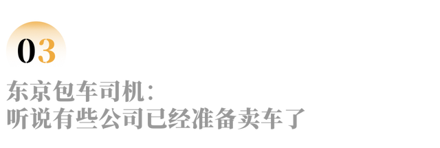 赴日游降温下的从业者，「每天都在处理退款」