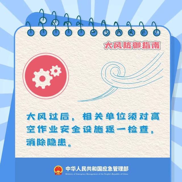 非必要不出门！娄底市发布大风蓝色预警