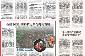 中国应急管理报| 救援不停！用科技力量与时间赛跑图片