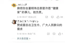 小米撤回“不做卫生巾”图片