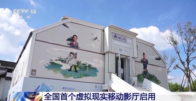 集装箱秒变盛唐宫殿 来解锁沉浸式观影新体验